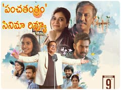 'పంచతంత్రం' రివ్యూ : స్వాతి ఈజ్ బ్యాక్ - ఒక్క సినిమాలో ఐదు కథలు ఎలా ఉన్నాయంటే?