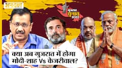 Gujarat Election Result से 2024 में होगा Modi-Amit Shah Vs Kejriwal, Rahul-Congress की जगह लेगी AAP?