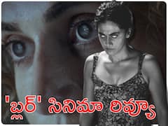 'బ్లర్' రివ్యూ : తాప్సీ సిస్టర్‌ను ఎవరైనా చంపారా? లేదంటే ఊహ మాత్రమేనా? మర్డర్ మిస్టరీ ఎలా ఉందంటే?
