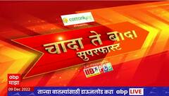 Chanda Te Banda : दिवसभरातील बातम्यांचे सुपरफास्ट अपडेट्स : 09 डिसेंबर 2022 : ABP Majha
