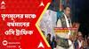 TMC: খাগড়াগড় মোড়ে তৃণমূলের মঞ্চে উর্দি পরে সম্বর্ধনা নিলেন বর্ধমানের ওসি ট্রাফিক | Bangla News