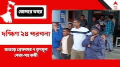তৃণমূল নেতার বাড়িতে গুলিকাণ্ডে গ্রেফতার দলীয় ৭ নেতা-সহ কর্মী