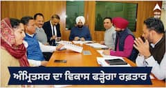 Amritsar News: ਅੰਮ੍ਰਿਤਸਰ ਦਾ ਵਿਕਾਸ ਫੜ੍ਹੇਗਾ ਰਫਤਾਰ, ਕਰੋੜਾਂ ਰੁਪਏ ਦੇ ਕੰਮਾਂ ਲਈ ਮਨਜ਼ੂਰੀ