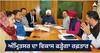 Amritsar News: ਅੰਮ੍ਰਿਤਸਰ ਦਾ ਵਿਕਾਸ ਫੜ੍ਹੇਗਾ ਰਫਤਾਰ, ਕਰੋੜਾਂ ਰੁਪਏ ਦੇ ਕੰਮਾਂ ਲਈ ਮਨਜ਼ੂਰੀ