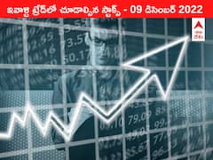 ఇవాళ్టి ట్రేడ్‌లో చూడాల్సిన స్టాక్స్‌ ఇవి - షేర్ల బైబ్యాక్‌ ప్రపోజల్‌లో Paytm
