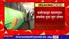Maharashtra Karnataka Bus Service Started : महाराष्ट्र आणि कर्नाटक बससेवा पुन्हा सुरू