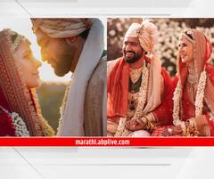 Vicky Katrina Wedding Anniversary : जेव्हा विकी कतरिनाच्या प्रेमात पडला... अशी आहे दोघांची लव्हस्टोरी