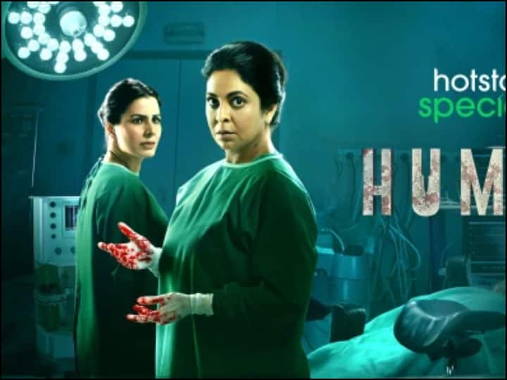 kirti kulhari and shefali shah human season 2 is in the pipeline producer vipul shah confirms जल्द आएगा सुपरहिट वेब सीरीज 'Human' का सीजन 2, शेफाली शाह-कीर्ति कुल्हारी का चलेगा जादू