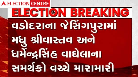 Vadodara: เช
เชชเชเซเชท เชตเชฟเชเซเชคเชพ เชงเชฐเซเชฎเซเชจเซเชฆเซเชฐเชธเชฟเชเชน เชตเชพเชเซเชฒเชพเชจเชพ เชธเชฎเชฐเซเชฅเชเซเช DJ เชธเชพเชฅเซ เชเชเชตเชฃเซ เชเชฐเชคเชพ เชฌเชเชจเซ เชเซเชฅ เชตเชเซเชเซ เชฎเชพเชฐเชพเชฎเชพเชฐเซ