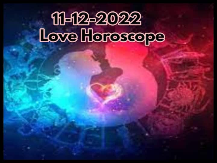 Love Horoscope Today  11th December 2022: Love Rashifal  11th December 2022 Daily Love Horoscope and Compatibility Reports , Love Rashifal 11th December 2022 Love Horoscope Today 11th December 2022: ఈ రాశివారి వైవాహిక జీవితంలో వివాదాలు సర్దుమణుగుతాయి