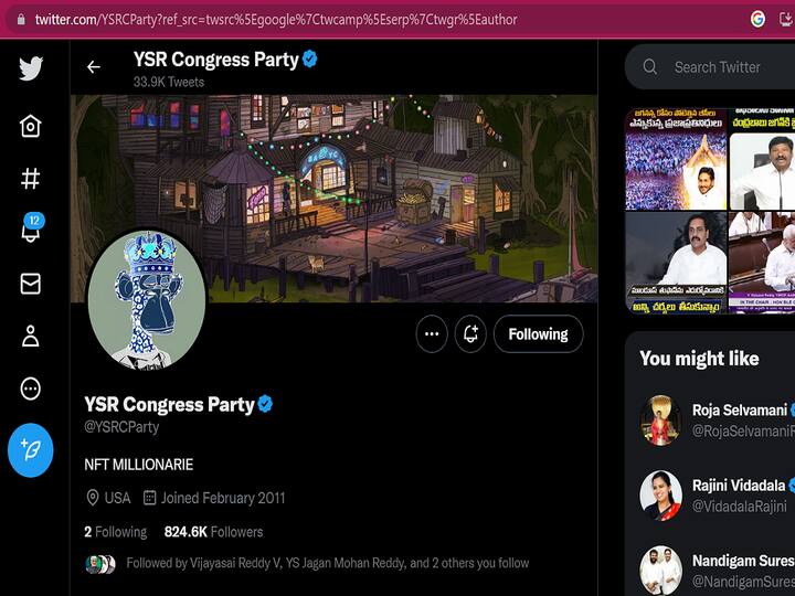 YSRCP official Twitter account hacked, cripto postings appears on wall YSRCP Twitter Account: వైఎస్ఆర్‌ సీపీ ట్విటర్ అకౌంట్ హ్యాక్, 10 గంటలుగా పిచ్చి పోస్టింగ్‌లు
