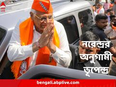 নরেন্দ্রর পরিশ্রমের সুফল পেলেন ভূপেন্দ্র! সোমবার গুজরাতের মুখ্যমন্ত্রী হিসেবে ফের শপথ