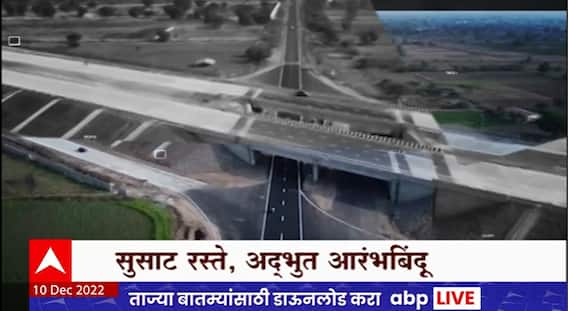 Samruddhi Mahamarg Special Report : समृद्धी महामार्गाच्या आठ तास, आठ कहाण्या