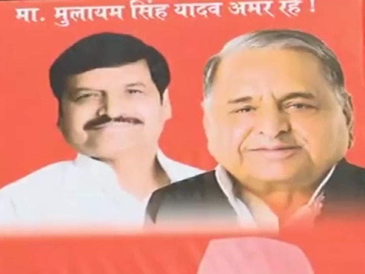 UP Politics: मैनपुरी में जीत के बाद पोस्टरों में दिख गया चाचा का कद, नेताजी के बराबर में नजर आए शिवपाल यादव