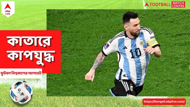 Fifa World Cup 2022: Argentina beats Netherlands on penalty shoot out to reach the semifinal of World Cup Argentina vs Netherlands: গোল করে-করিয়ে মধ্যমণি মেসি, গোল বাঁচিয়ে নায়ক মার্তিনেজ, টাইব্রেকারে জিতে শেষ চারে আর্জেন্তিনা