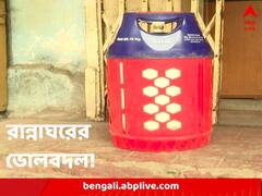 বিস্ফোরণের ভয় নেই, ওজনে হালকা, আবার সাশ্রয়ীও, বাঙালি হেঁশেলে এ বার কম্পোজিট গ্যাস