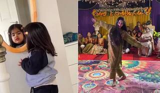 Viral Video: ਮੇਰਾ ਦਿਲ ਯੇ ਪੁਕਾਰੇ... ਪਰ ਛੋਟੀ ਕੁੜੀ ਦੀ ਵੀਡੀਓ ਹੋਈ ਵਾਇਰਲ, ਲੋਕਾਂ ਨੇ ਕਿਹਾ- ਪਾਕਿਸਤਾਨੀ ਕੁੜੀ ਤੋਂ ਜਿਆਦਾ ਚੰਗਾ ਹੈ...