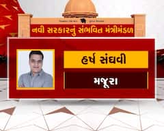 Gujarat Cabinet : ભૂપેન્દ્ર પટેલ સરકારમાં આ ધારાસભ્યો બની શકે છે મંત્રી, જુઓ લિસ્ટ
