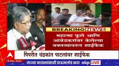 Chandrakant Patil : शाईफेकीनंतर चंद्रकांत पाटील म्हणतात, मी चळवळीचा माणूस, सगळ्या कार्यक्रमाला जाणार