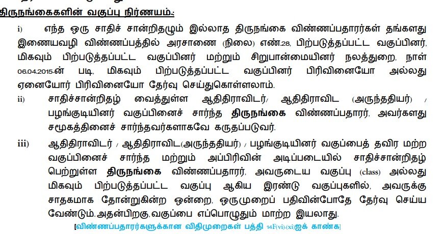 TNPSC Jobs : ரூ.2.09 லட்சம் வரை ஊதியம்; உளவியல் பேராசிரியர் பதவிக்கு விண்ணப்பிப்பது எப்படி?