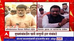 Uday Samant vs Amol Mitkari : मंत्रिमंडळ विस्तारावरुन उदय सामंत आणि अमोल मिटकरी आमने-सामने