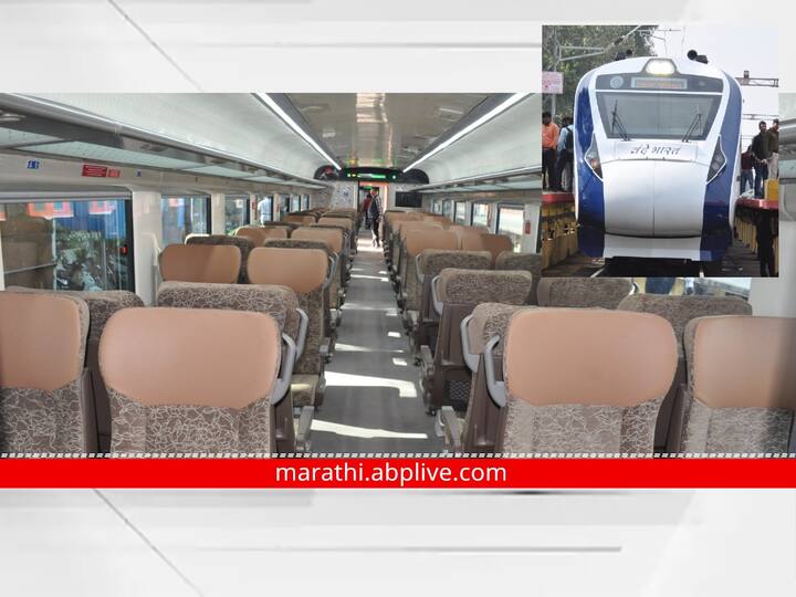 Know Nagpur to Bilaspur Vande Bharat Express Ticket Fare Vande Bharat Express : नागपूर ते बिलासपूर वंदे भारत एक्स्प्रेसमध्ये विमानासारख्या सुविधा; जाणून घ्या तिकीट दर