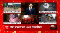 घर में सगाई की हो रही थी तैयारी, उपद्रवियों ने फिर जो किया वो हैरान करने वाला है