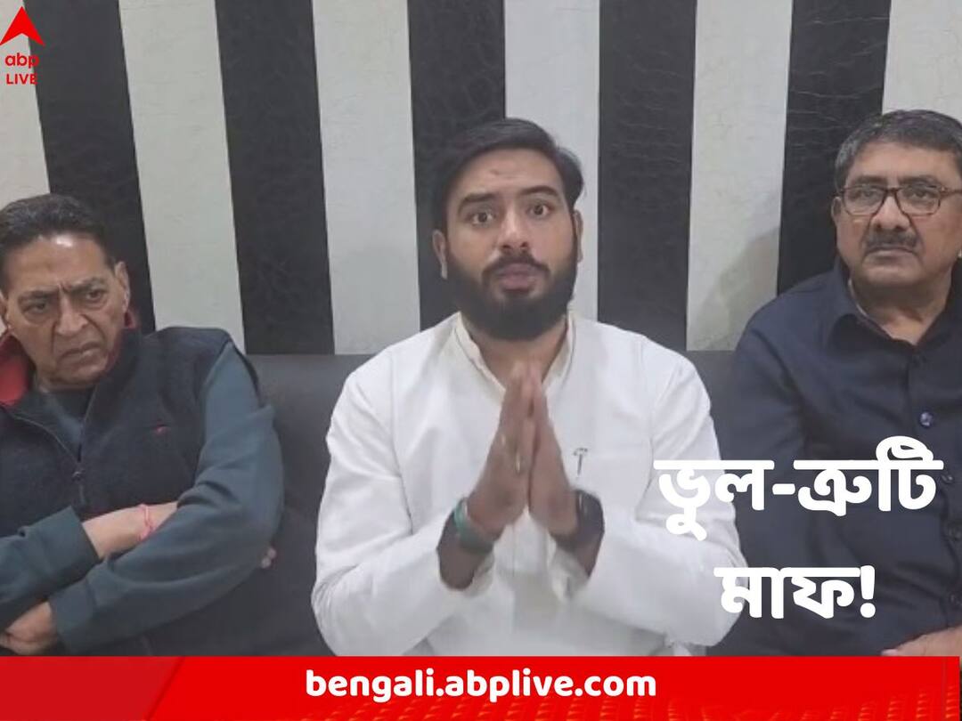 Delhi Congress: ‘মস্ত বড় ভুল করে ফেলেছি’, রাতে AAP হয়ে ভোরে কংগ্রেস ফিরলেন তিন নেতা Delhi Councillors return to Congress hours after joining AAP saying they made a bid mistake Delhi Congress: ‘মস্ত বড় ভুল করে ফেলেছি’, রাতে AAP হয়ে ভোরে কংগ্রেস ফিরলেন তিন নেতা
