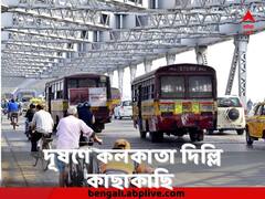 দিল্লির সঙ্গে পাল্লা, ভীষণই উদ্বেগের কলকাতার বায়ু দূষণের মাত্রা ! আঁতকে ওঠা পরিসংখ্যান