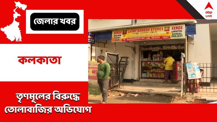 Kolkata Extortion allegation against TMC as businessman wants to put grill in shop councillor differ Extortion : দোকানে গ্রিল লাগাতে গেলে ২ লক্ষ টাকা তোলা চাওয়া, মারধরের অভিযোগ তৃণমূলের বিরুদ্ধে, খাস কলকাতায়