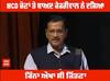 MCD Elections ਤੋਂ ਬਾਅਦ Kejriwal ਨੇ ਦਸਿਆ ਕਿੰਨਾ ਔਖਾ ਸੀ ਜਿੱਤਣਾ...