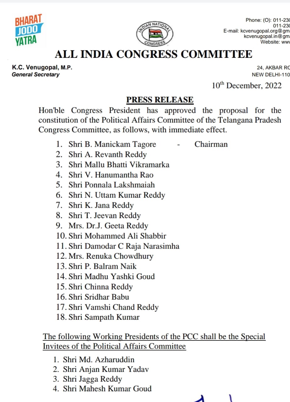 TPCC New Committiees :  కోమటిరెడ్డి లేకుండానే టీ పీసీసీ కమిటీలు - స్టార్ క్యాంపెయినర్‌ను కాంగ్రెస్ వదిలించేసుకుందా !?