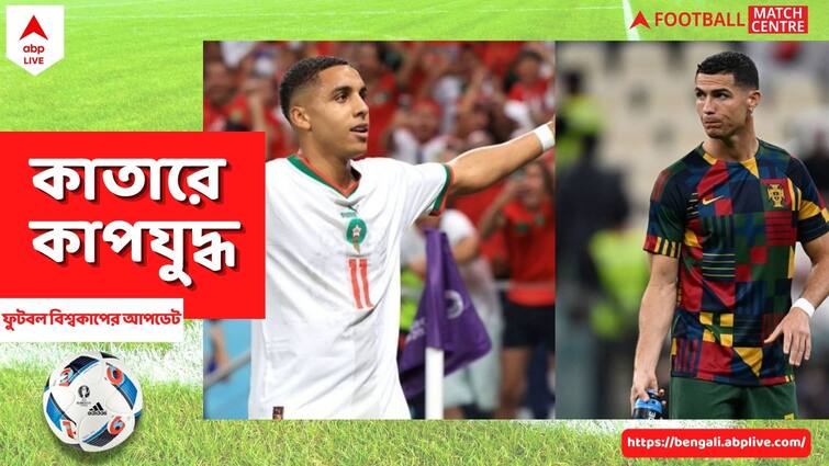 World Cup 2022: Morocco vs. Portugal head-to-head record Fifa World Cup: রোনাল্ডো না হাকিমি? পর্তুগাল-মরক্কো মুখোমুখি মহারণে কে এগিয়ে?