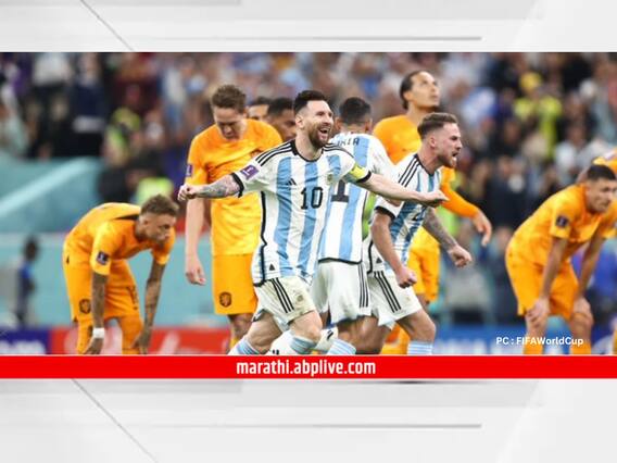 Netherlands vs Argentina: नेदरलँड्सचा 'शूटआऊट'; अर्जेंटिनाची उपांत्य फेरीत धडक, मेस्सीने रचला इतिहास