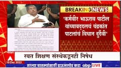 Rayat Shikshan Sanstha Protest : चंद्रकांत पाटील यांच्या वक्तव्याचा रयत शिक्षण संस्थेकडून निषेध