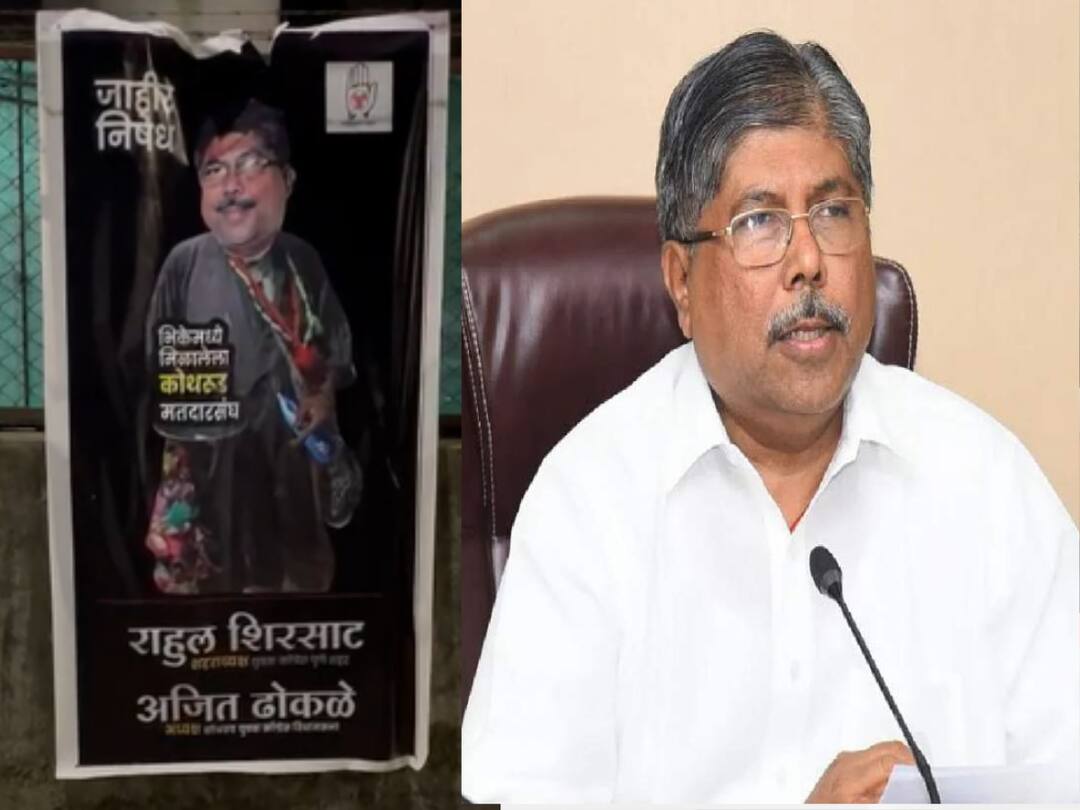 Chandrakant Patil : banner about chandrakant patil in pune controvercial statement Chandrakant Patil :