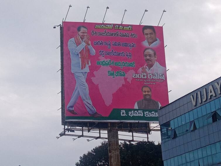 Vijayawada BRS Party flex spotted in AP KCR mark politics started in South India BRS Flex In AP : ఏపీలో బీఆర్ఎస్ ఫ్లెక్సీలు, వచ్చే ఎన్నికల్లో పోటీకి కేసీఆర్ సిగ్నల్ ఇచ్చారా?