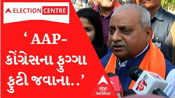 ‘કોંગ્રેસ અને AAPનો ફુગ્ગો એ ગેસ ભરેલો છે... પરિણામ આવે ત્યારે બન્ને ફુગ્ગા ફુટી જવાના... ’