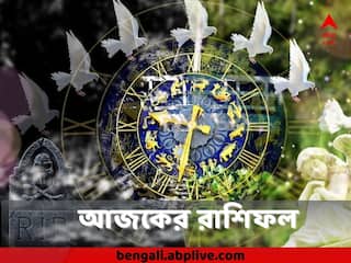 Horoscope Today 10 December : কোন কোন রাশির প্রতি শনিবার গ্রহদেবতার সদয় দৃষ্টি থাকবে, কোন রাশির শিয়রে বিপদ