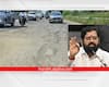CM Eknath Shinde : राज्य सरकार नाशिककरांसाठी विचार करतंय, नाशिक-मुंबई महामार्गासाठी मुख्यमंत्र्यांचा नवा प्लॅन काय?