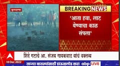 Sanjay Gaikwad : आता हवा, लाट येण्याचा काळ संपला, संजय गायकवाड यांचं वादग्रस्त वक्तव्य