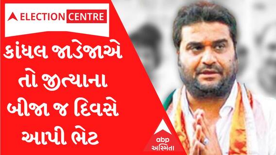 ચૂંટણી જીત્યાના બીજા જ દિવસે Kandhal Jadejaએ ઘેડવાસીઓને આપી દીધી આવી ભેટ