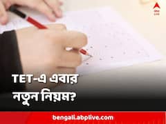 ‘স্বচ্ছতার স্বার্থে ওএমআর শিটের দুটো কপি থাকবে’, এবছর পরীক্ষায় নতুন কী কী থাকছে জানাল পর্ষদ?