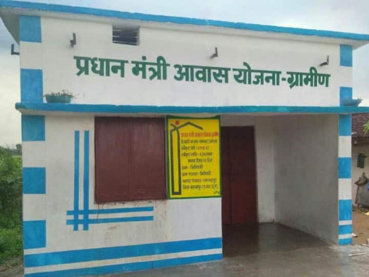 Chhattisgarh News PM Awas Yojana Beneficiaries will get money in installments know Process ANN Chhattisgarh News: इन जिलों के लोगों को मिलेगा प्रधानमंत्री आवास योजना का लाभ, किस्तों में ऐसे मिलेगी राशि