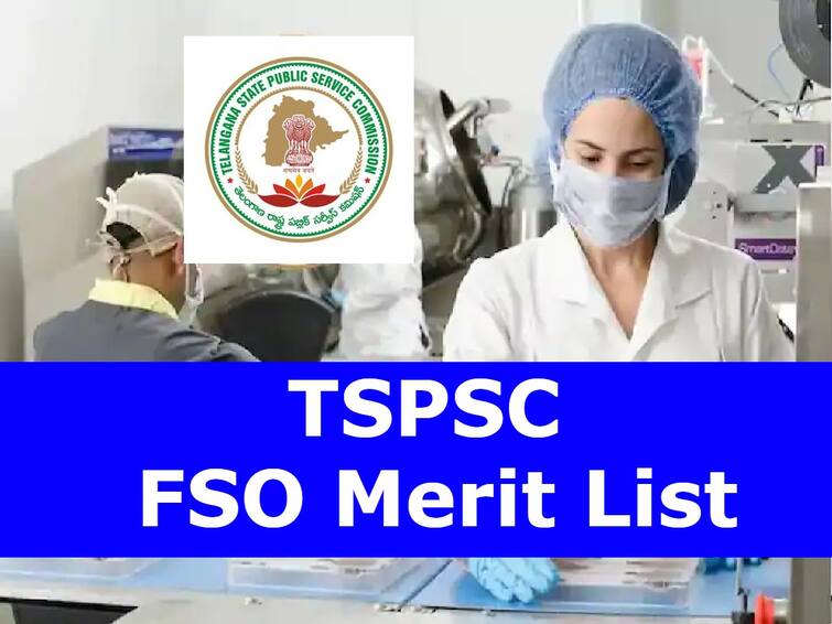 TSPSC has released Merit List for  Food Safety Officer Posts, Check Direct link here for Individual Marks FSO Merit List: ఫుడ్ సేఫ్టీ ఆఫీసర్ మెరిట్ జాబితా వెల్లడి, మార్కుల వివరాలు తెలుసుకోండి!