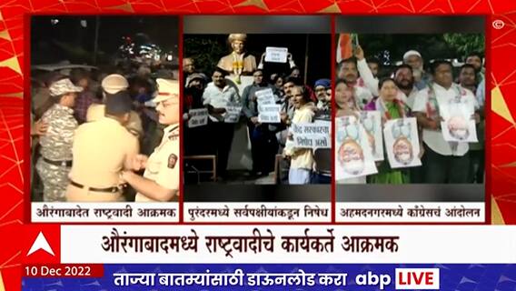 Aurangabad NCP : राज्यभर राष्ट्रवादीचे कार्यकर्ते आक्रमक, चंद्रकांत पाटलांच्या वक्तव्याने वादंग सुरु