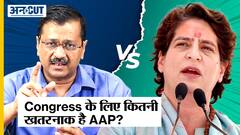 Gujarat Elections 2022 : Congress के लिए कितनी खतरनाक है Aam Aadmi Party?