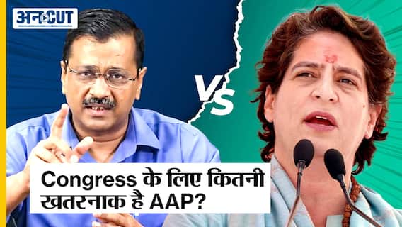 Gujarat Elections 2022 : Congress के लिए कितनी खतरनाक है Aam Aadmi Party?