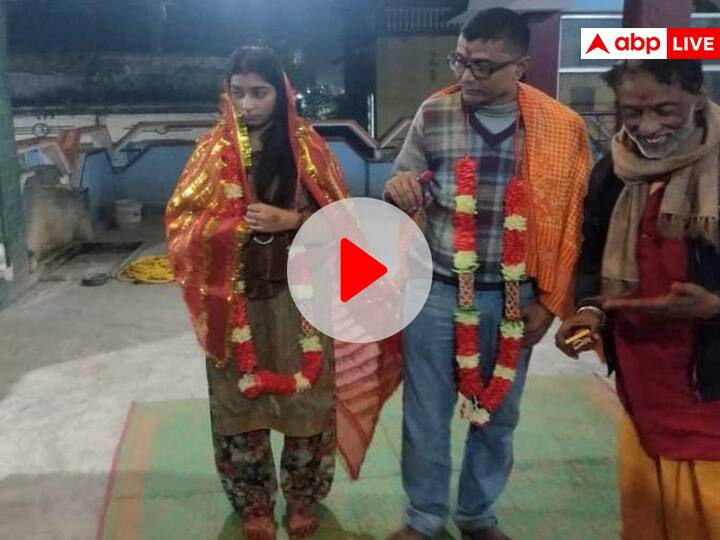 Watch: Bihar 42 Years Teacher Got Married to 20 Years Old Girl in Samastipur People Remembering Prof Matuknath and Julie Love Story ann Watch: बिहार के 42 साल के शिक्षक ने की 20 साल की छात्रा से शादी, लोगों को याद आई मटुकनाथ और जूली की प्रेम कहानी