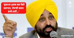 Punjab Blast : ਤਰਨਤਾਰਨ ਹਮਲੇ 'ਤੇ ਬੋਲੇ CM ਭਗਵੰਤ ਮਾਨ- 'ਦੁਸ਼ਮਣ ਮੁਲਕ ਕਰ ਰਿਹੈ ਸ਼ਰਾਰਤ, ਪੰਜਾਬੀ ਡਰਨ ਵਾਲੇ ਨਹੀਂ...'